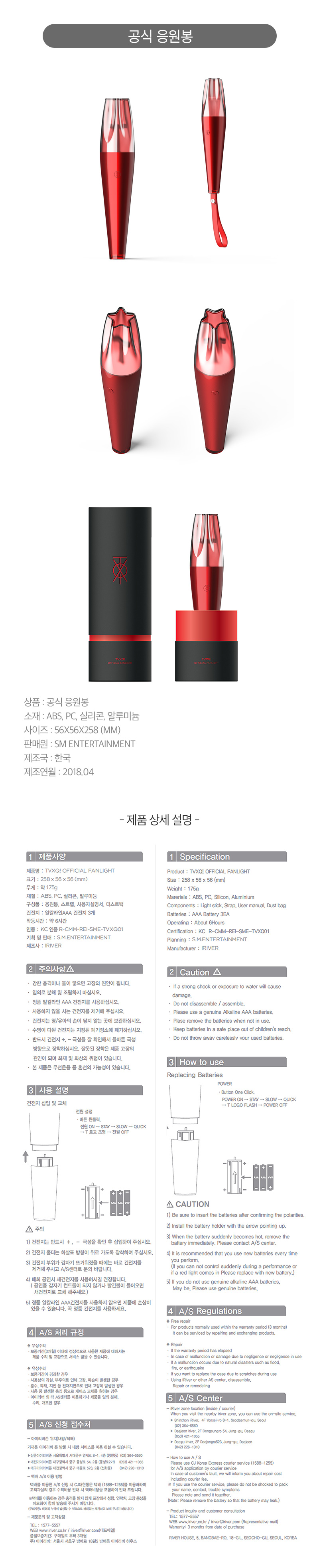 TVXQ Official Lighstick - Gambar 2