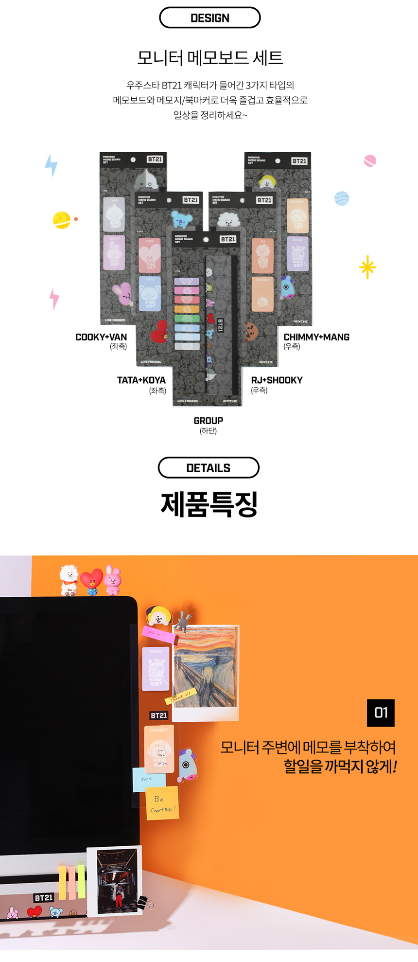 BT21 Monitor Memo Board X ROYCHE - Gambar 2
