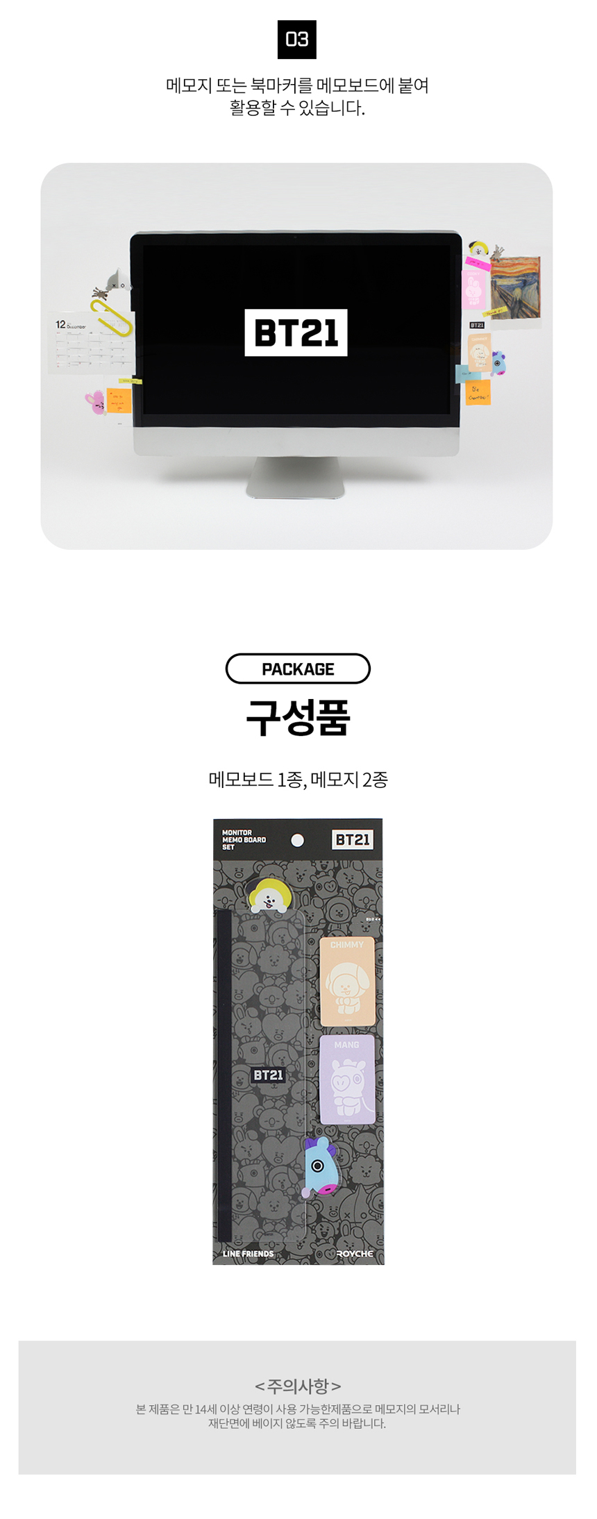 BT21 Monitor Memo Board X ROYCHE - Gambar 5